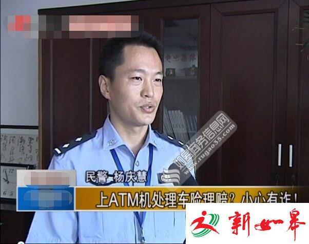 如皋市民ATM机处理车险理赔受骗　警方提醒提防汇款信息-雉水网