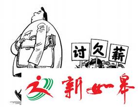 如皋高新区20余名农民工集体讨薪 法官坚持不懈极力协助-雉水网