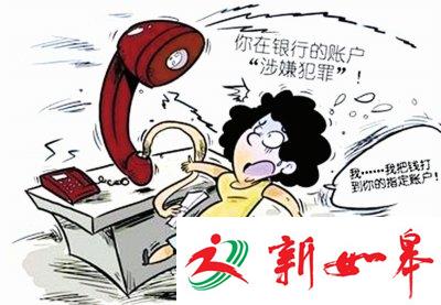 山东一女孩武汉入学遭遇电信诈骗 被骗走26500元-雉水网