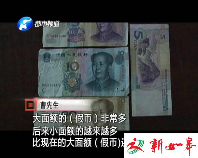 记者卧底数月 真实记录疯狂假币制造全过程-雉水网