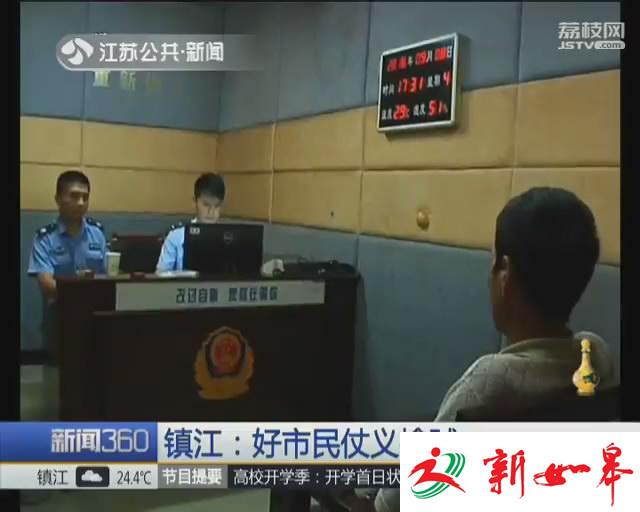 女摊主钱包被窃 好邻居仗义擒贼-雉水网