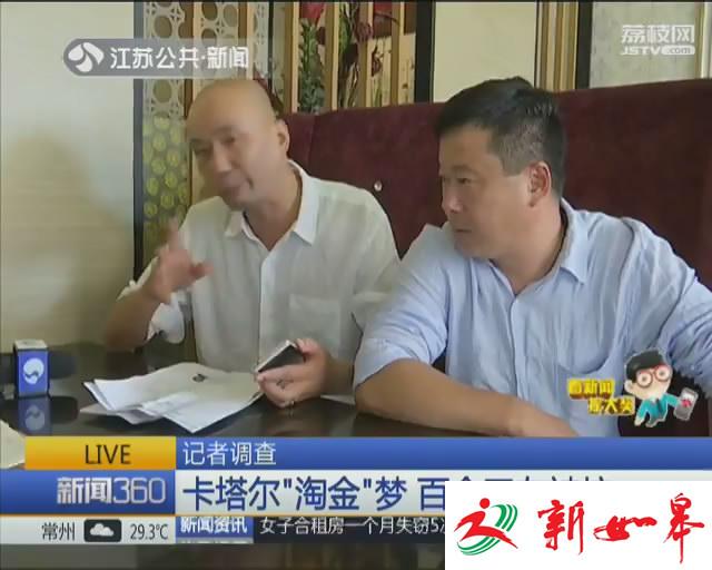 卡塔尔“淘金”梦碎 百余工友被坑走中介费-雉水网