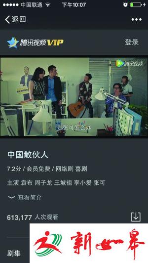 南大学生投资百万拍网剧《中国散伙人》-雉水网