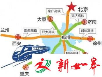 郑徐高铁10日开通 南京西安形成五小时交通圈-雉水网