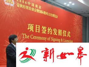 南京金洽会重大项目 新兴产业唱主角-雉水网