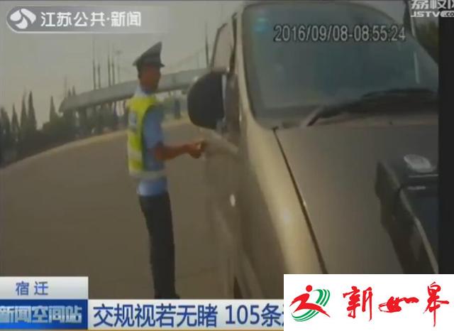 宿迁:交规视若无睹 105条违章记录震惊民警-雉水网