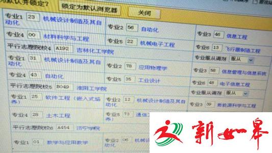 黑龙江一学生高考志愿被篡改 2名嫌犯被抓获-雉水网