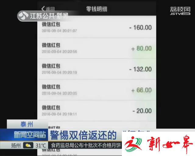 收到红包后自动双倍返还 发到银行卡没钱-雉水网