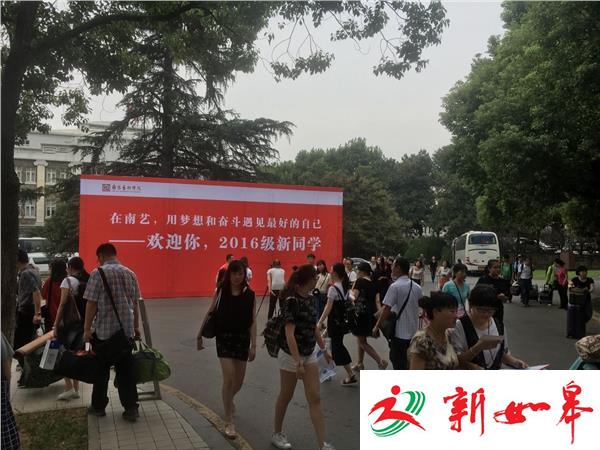 “微警务进校园”走进南艺-雉水网