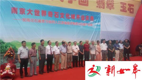 南京清凉山奇石交易市场搬至新址-雉水网