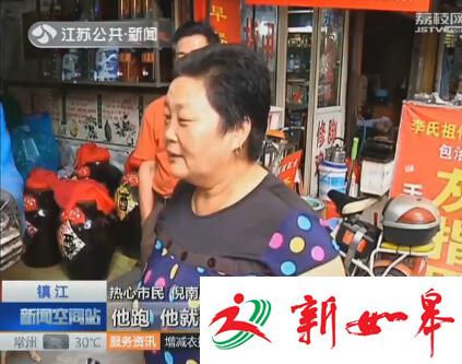 镇江好市民仗义擒贼-雉水网