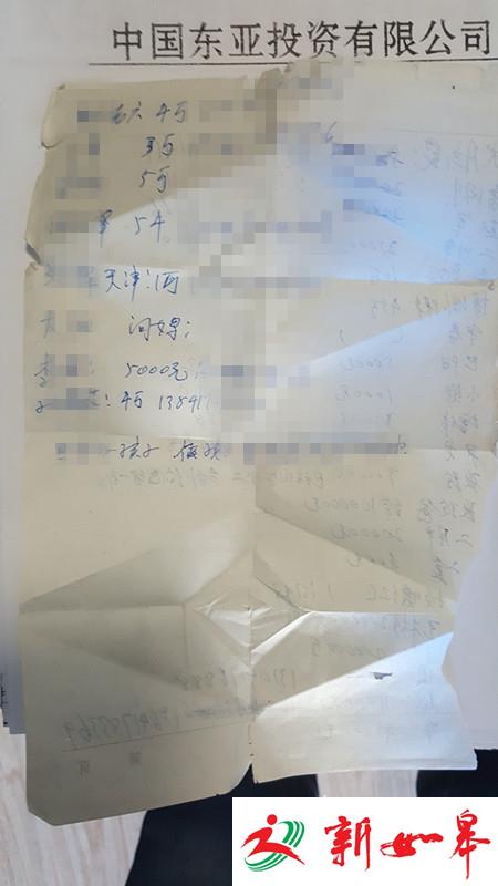 辽宁持枪劫持运钞车劫匪手写还债清单曝光-雉水网