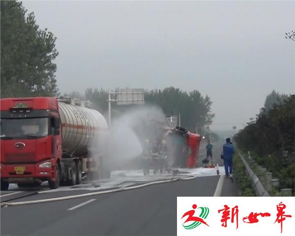 两剧毒槽罐车相撞泄露 消防奋战10小时抢险-雉水网