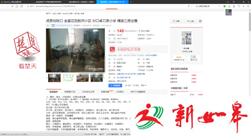 交钱定购二手房 房东嫌卖亏拿精神病证明欲毁约-雉水网