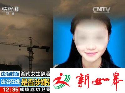 湖南女大学生醉酒被抬酒店发生性关系身亡 检方复查-雉水网