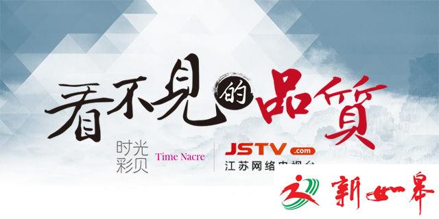 “看不见的品质”大型公益活动即将上线-雉水网