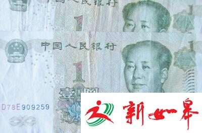 3人用剪刀浆糊伪造错版人民币 诈骗13万-雉水网