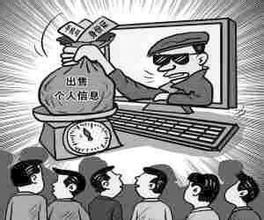 银行职员倒卖1400余条储户信息 每条最高50元-雉水网