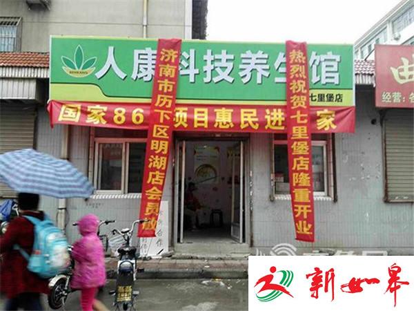 记者卧底保健品销售：“下危机”恐吓老人-雉水网