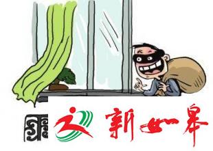 四川一小偷入室盗窃后竟在房主家住了3个月-雉水网