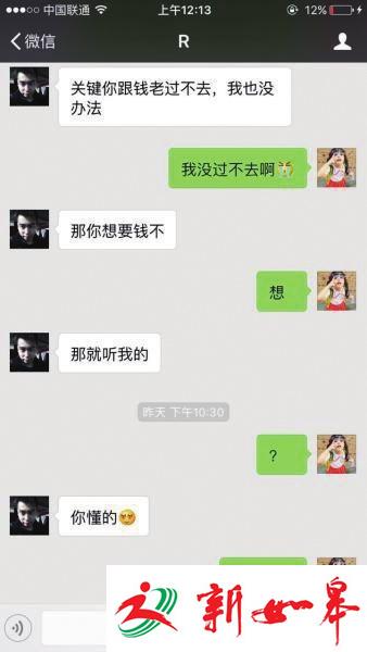 女子欲退租房定金 被中介要求“潜规则”-雉水网