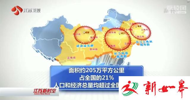 《长江经济带发展规划纲要》正式印发-雉水网