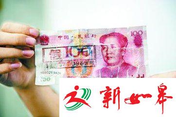 假钞产业链曝光：小额假钞满天飞 一天卖上百万-雉水网