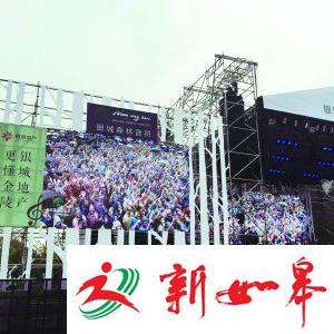 森林音乐狂欢季引爆南京青奥体育公园 山羊皮乐队登场感染数万乐迷-雉水网