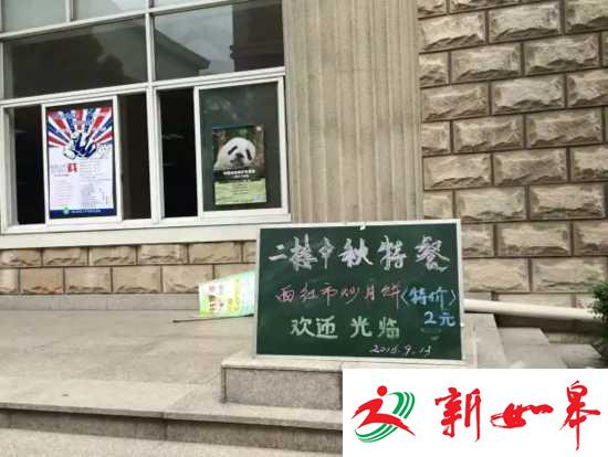 中学食堂推“西红柿炒月饼” 180份5分钟被抢光-雉水网