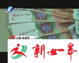 卧底记者记录假钞制造过程 做旧加水印以假乱真-雉水网