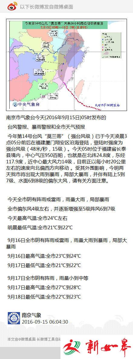 小长假江苏局部降雨或创历史同期纪录-雉水网