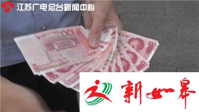 买虾遭“缺角”假钞调包 南京陆续发案40起-雉水网