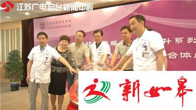 应对生育高峰 江苏妇幼建三级分诊体系-雉水网