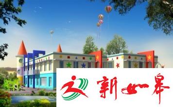 如皋公办幼儿园保育教育费收费标准调整 200至400不等-雉水网