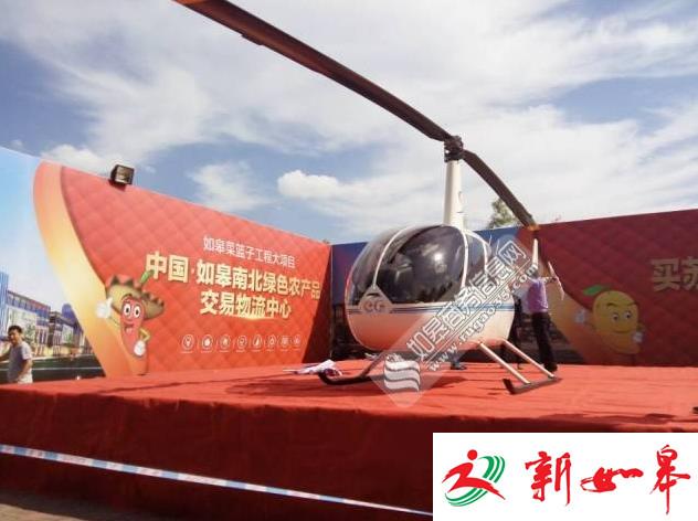 R44型四座直升机空降如皋 全城免费参观25日将试飞-雉水网