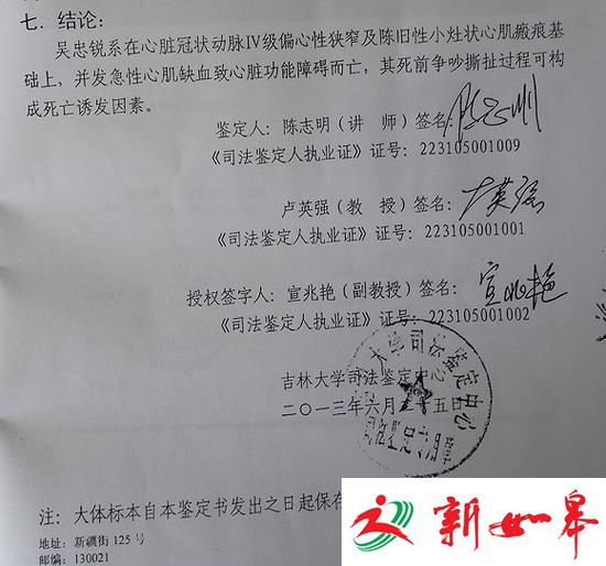 男子到公安局办事死亡 家人三年未要回尸体-雉水网