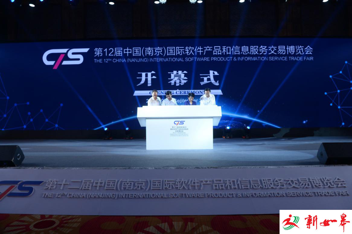 第十二届南京软博会取得丰硕成果-雉水网