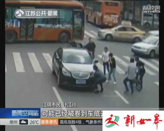 女子闯红灯被卷车底 热心市民抬车营救-雉水网