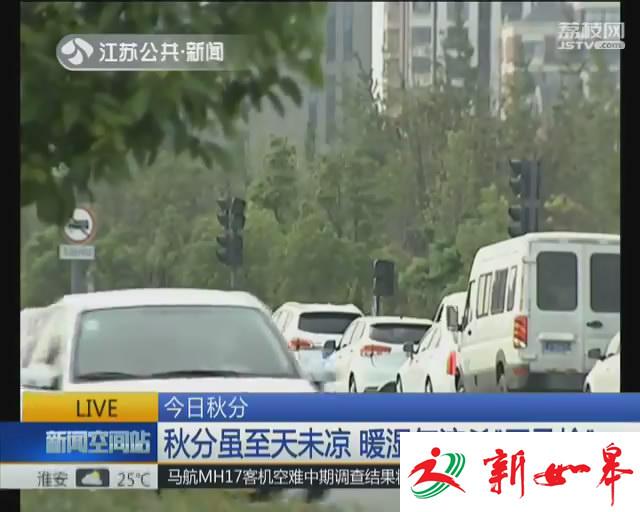 秋分虽至天未凉 暖湿气流杀“回马枪”-雉水网