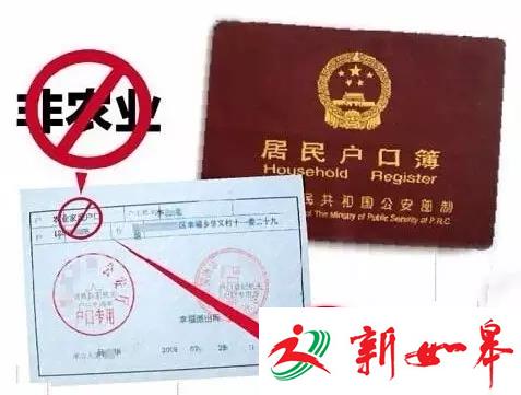 30个省份取消农业户口 取消后农民要交出土地吗？农民能得到哪些好处？-雉水网