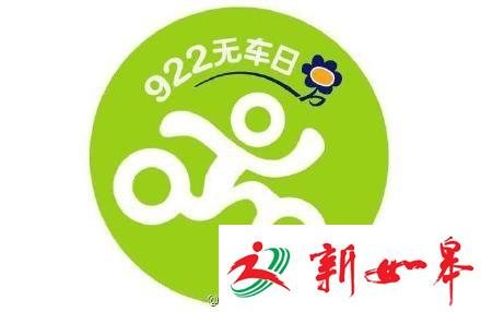 今天“无车日”南京不限行-雉水网