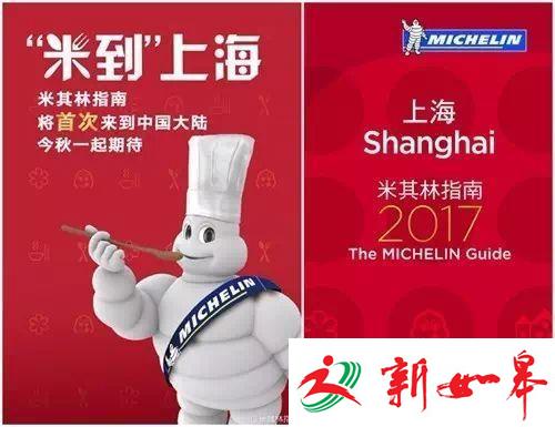 上海第一批真正的米其林餐厅来了，看看你吃过几家？-雉水网