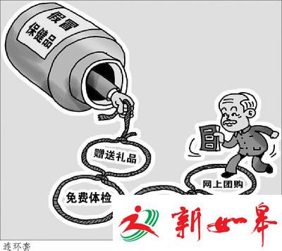 销售员揭秘保健品销售