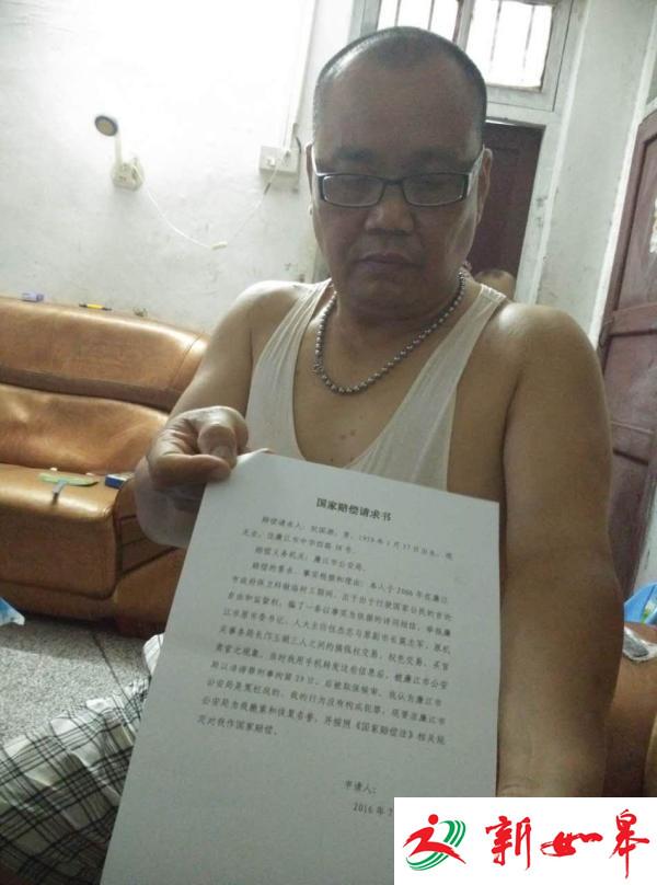 广东门卫写诗讽刺市领导被错关19天 警方拒赔偿-雉水网