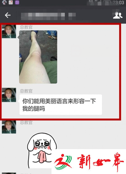 高校军训教官要求学生夸其腿美否则体罚 学校:已辞退-雉水网