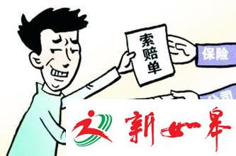 相处13天即结婚 丈夫指使同伙杀妻骗保300万-雉水网