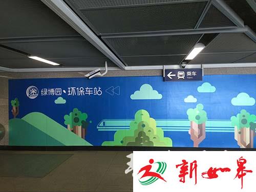 南京10号线绿博园站正式“变身”全国首座环保主题地铁站-雉水网