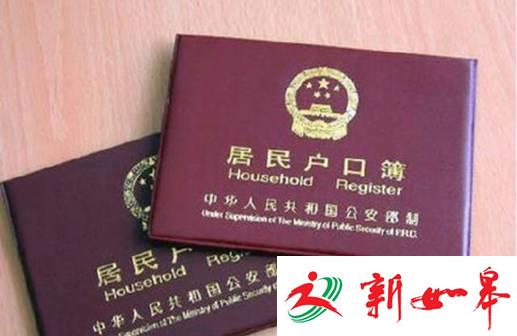 积分落户或取代购房落户 南京户籍新政征集意见-雉水网