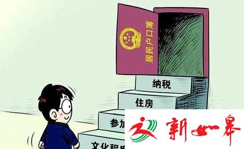 积分落户替代购房落户！南京户籍新政征求意见-雉水网