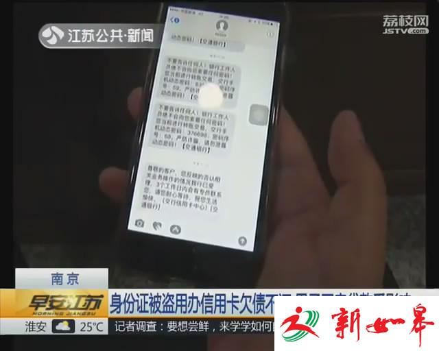 身份证被盗办信用卡欠债不还 男子买房贷款受影响-雉水网